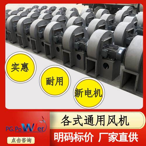 离心通风机质保一年含税支持定制大风量工业专用送风排烟 - 图1