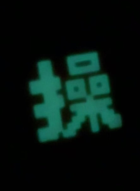 咸吃萝卜淡操心夜光胡萝卜挂件