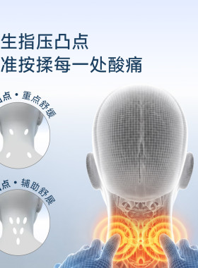 Keep颈椎按摩颈部舒缓器按摩枕