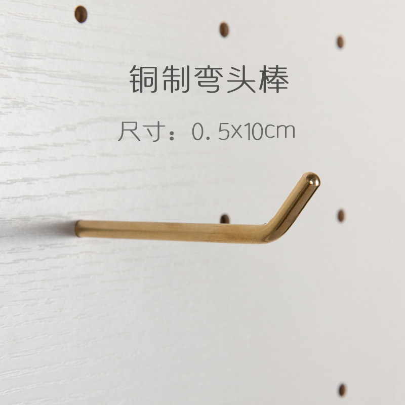 5MM pure copper hole board accessories basket leather wood one-word partition wall storage creative accessories