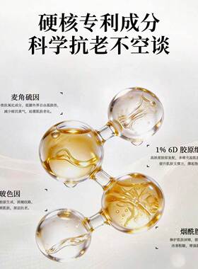 露华琼时光胶原紧塑精粹霜