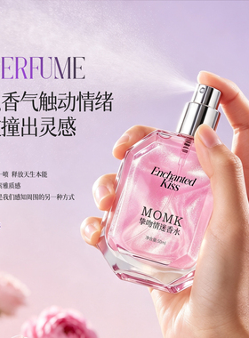 MOMK 挚吻情迷香水 50ml