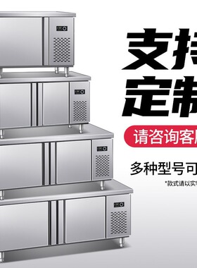 商用冰柜工作台卧式冷藏冷冻操作台保鲜台冰箱奶茶不锈钢冷柜案板