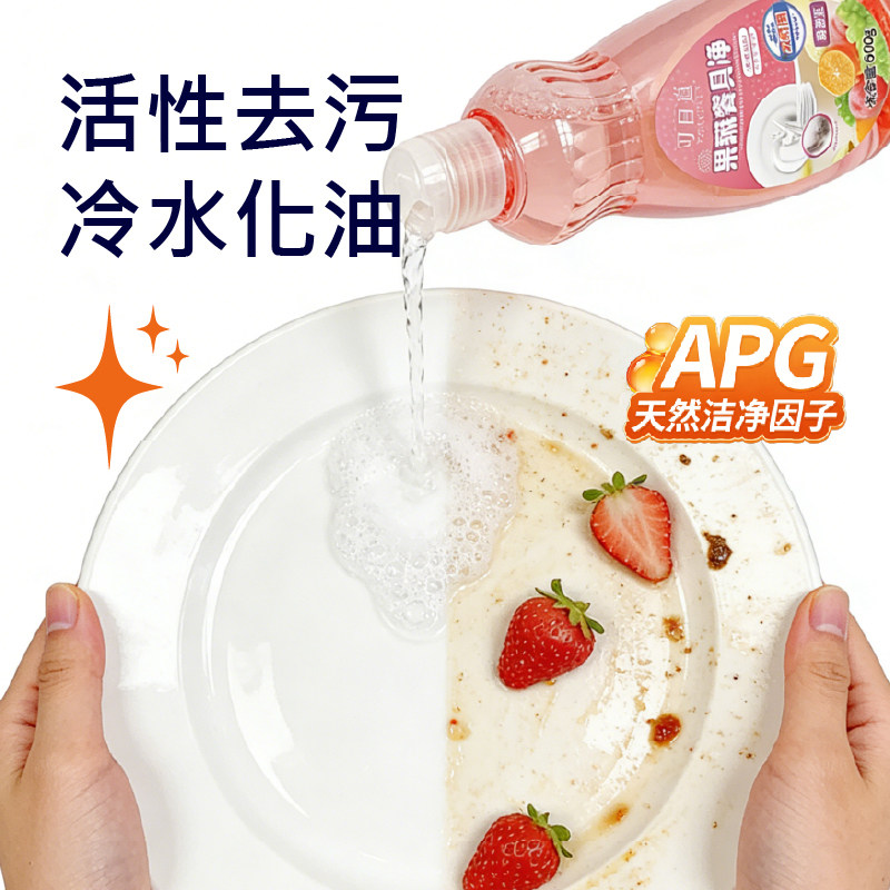 可百道果蔬餐具净洗洁精600g/瓶食品可用洗蔬菜水果去油洁净餐具