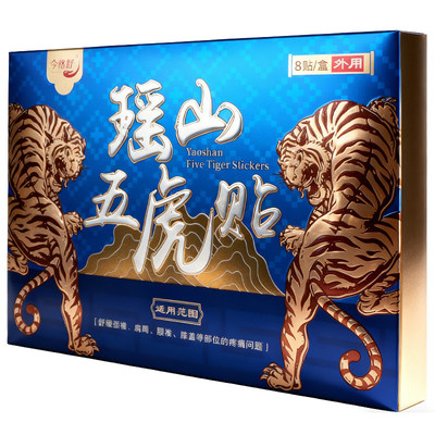 瑶山五虎贴颈椎肩周腰椎膝盖贴关节贴【大瑶山草本】