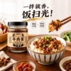 2瓶5.9！牛肉酱瓶装110g