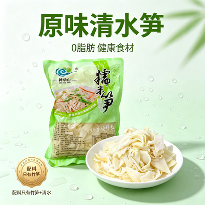 原味糯米笋袋装500g烤笋嫩笋丝笋尖下饭菜江西抚州农家干货凉拌菜