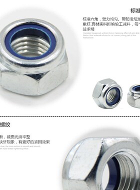 GB889尼龙防松防滑螺帽锁紧螺帽自锁螺母M3M4M5M6M8M10M12M36