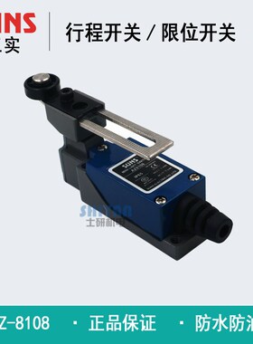 正品 三实SUNS 行程限位开关 AZ-8108 AZ-8104 AZ-8107 假一赔十