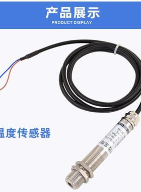 工业非接触式在线式红外线测温仪探头 高温红外温度变送器传感器