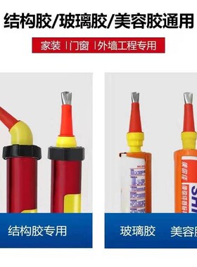 不锈钢胶嘴可拆卸底座门窗结构胶枪嘴打胶神器密封胶玻璃胶枪嘴