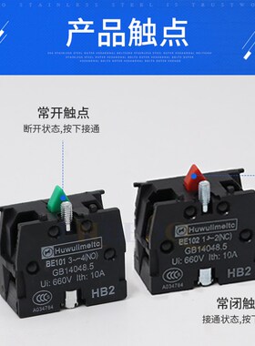 按钮开关自复位 22mm 带箭头符号 启动停止钮 XB2 点动开关平头钮