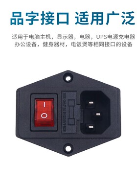 电源插座带保险盒含带指示灯开关含保险丝螺丝固定KCD1-104N梯形