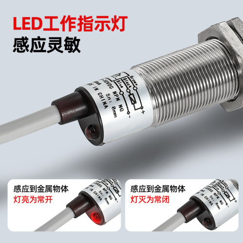 LJ18A3电感式接近开关三线24v金属电感式M18感测器npn直流常开 - 图2