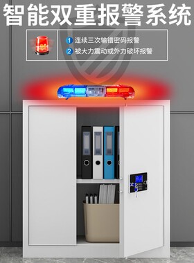 密码锁文件柜电子保密柜铁皮矮柜保险柜办公室指纹锁档案柜储物柜