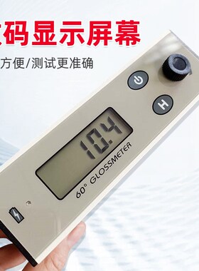 科仕佳可充电镜像光泽度计仪WGG60-Y4油墨油漆石材纸张塑料陶瓷