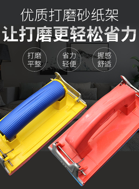 海绵砂纸架打磨砂纸架铝合金夹打砂纸用砂架沙皮架砂布架砂纸夹板