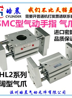 MHL2-16D宽阔型气动气爪MHL2-10D/20D/25D/32D/40D气动手指夹D1D2