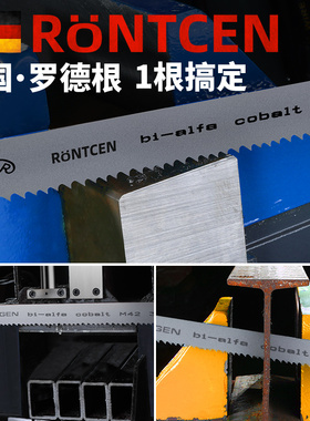 德国进口带锯条罗德根RRR27*0.9*3505双金属切割锯床34*1.1*4115