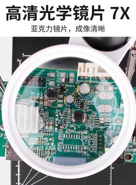 台式焊接放大镜带灯维修电路辅助夹具强磁固定定位鳄鱼夹工作台