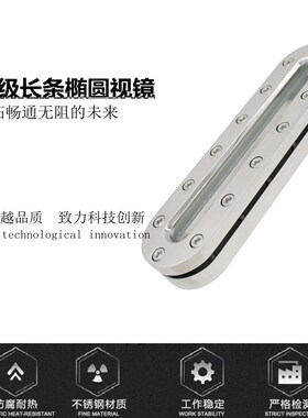 304卫生级长条形视镜316定制不锈钢玻璃观察孔板式液位计法兰平焊
