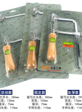 线锯弓首饰锯条u型锯曲线小手工模型锯钢丝锯拉花锯木工打金工具
