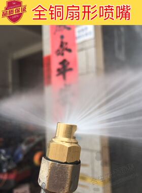 全铜扇形喷嘴喷雾器打药机扇形雾化喷头降温除尘造景景观喷头