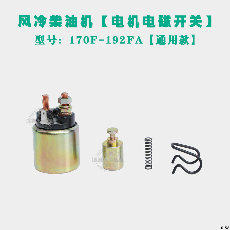 Air-cooled diesel micro-tiller accessories 178F186F192F195F motor starter motor flywheel generator