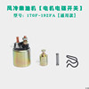 Air-cooled diesel micro-tiller accessories 178F186F192F195F motor starter motor flywheel generator