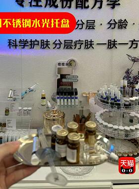 34不锈钢光托盘水光针剂冻水干安粉瓶精0华专用拍照HDW直播水汪汪