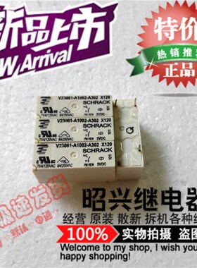 V23061-A1002-A302-X120正品进口全新泰科继电器5VDC 8A
