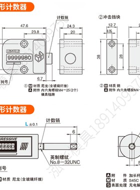 注塑料模具配件机械式7位数美国CVPL-200计数器方型圆形计数包邮