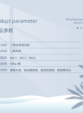 高级金相氧化铈抛光粉0.5金属精密划痕镜面磨抛玉石玻璃研磨粉