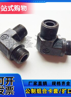 液压油管变径接头公制外丝直角组合弯头14/16组18/22*1.5过渡接头