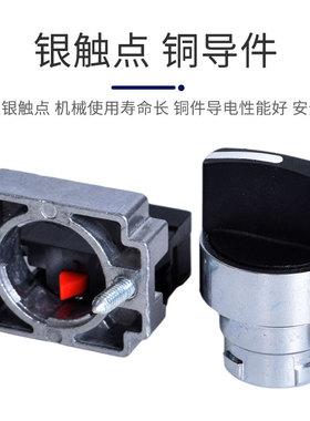 xb2旋钮开关自锁复位常开常闭一开一闭22mm二档三档选择按钮开关