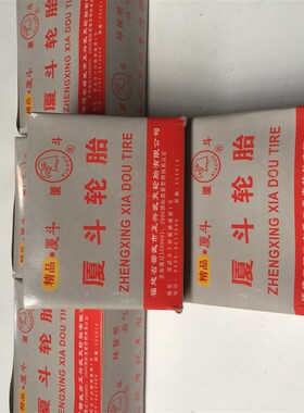 拓普尔内胎26x21/2人力车灰斗车手推车架子车加厚加宽内胎包邮