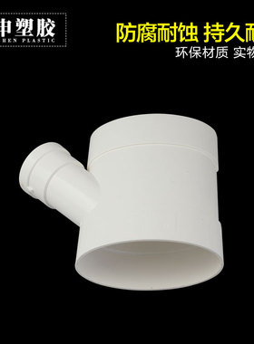 PVC排水扁管配件 马桶坐便器移位器110*50扁圆斜三通110扁管三通