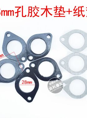 CG150/200/250踏板GY6助力弯梁70 90 110 125化油器隔热块/胶木垫
