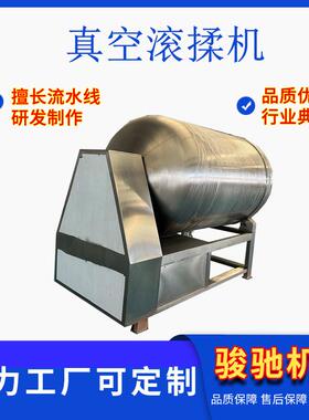 大型商用驴肉嫩化搅拌真