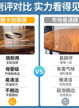 折叠圆桌实木家具耐高温防刮贴膜哑光大理石餐桌子防烫透明保护膜