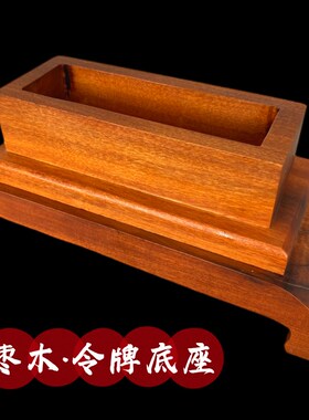 道士法器浮雕雷击枣木令牌三清令三清像大号五雷号令道家用品底座