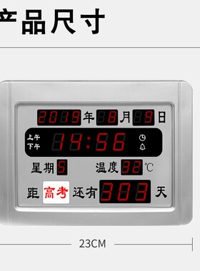 高考倒计时器电子牌中考竣工开业提醒器万年历台钟挂钟静音座钟