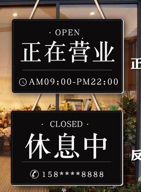 欢迎光临正在营业挂牌出门有事请拨打电话牌子创意上班时间公示牌