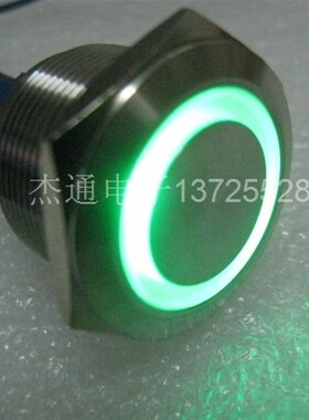 22MM金属按钮按键开关 不锈钢 自锁带灯天使眼防水  电脑汽车开关