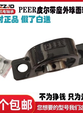 PEER皮尔高速空调风机轴承UKP205 206 207 208 209 210 211 212