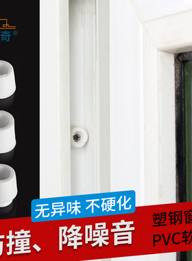 塑钢门窗防撞块碰珠移门缓冲消音配件左右推拉玻璃窗户胶粒10个装