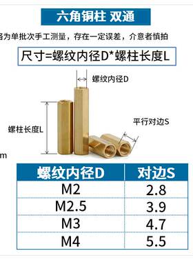 m3m4双通六角铜柱螺柱电路板主机壳主板螺丝隔离柱螺母柱