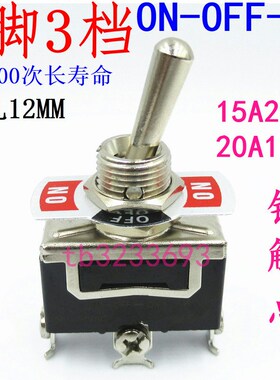 钮子开关6/4/3/2/9脚3档2档摇臂拨动正反转扭六三脚三档双刀双掷