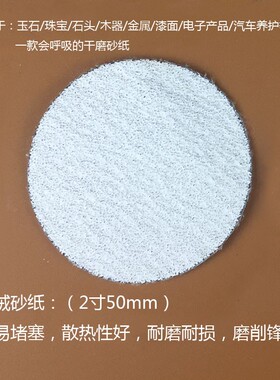 自粘盘2寸 植绒砂纸片吸盘 汽车抛光粘盘背绒片托盘手电钻角磨机
