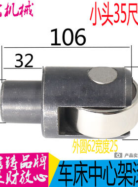 中心架滚轮  滚轮 车床中心架滚轮 中心架轴承 机床重型滚轮 现货